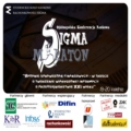 SIGMA Maraton 2012 - sigma maraton 2012 studenckie ko�o rachunkowo�ci uniwersytet ��dzki wydzia� zarz�dzania