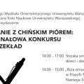Sinoprzekład - zbliża się gala finałowa konkursu! - przekład, język chiński, nagrody, finał, wykłady