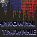 "Zhakowani w Tajwanie" - cykl wykładów na Uniwersytecie Jagiellońskim - spotkanie, haker, program, lokalni bohaterowie, tematy