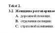 Matura z jzyka rosyjskiego - odpowiedzi do poziomu podstawowego