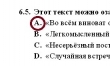 Matura z jzyka rosyjskiego - odpowiedzi do poziomu podstawowego