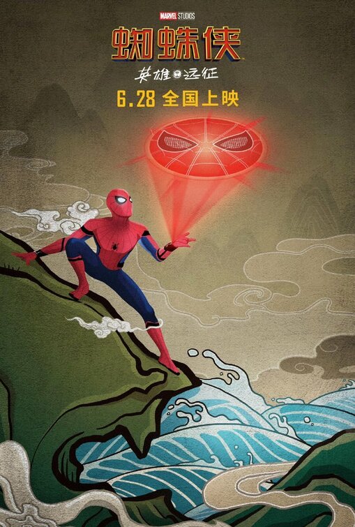 Spider-Man: Daleko od domu - plakaty  - Zdjęcie nr 5