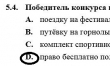 Matura jzyk rosyjski - odpowiedzi do poziomu rozszerzonego