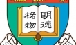 University of Hong Kong - 14. miejsce na świecie