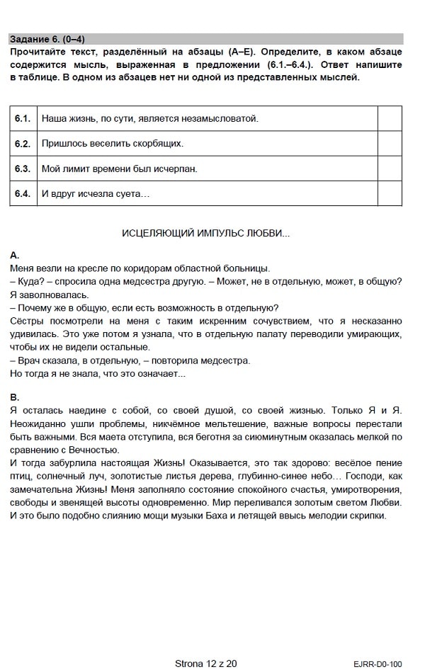 Prbna matura CKE 2021 - j. rosyjski dwujzyczny - Arkusz