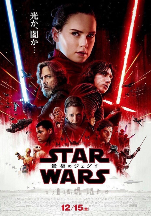 Gwiezdne wojny: Ostatni Jedi - plakaty z filmu  - Zdjęcie nr 8