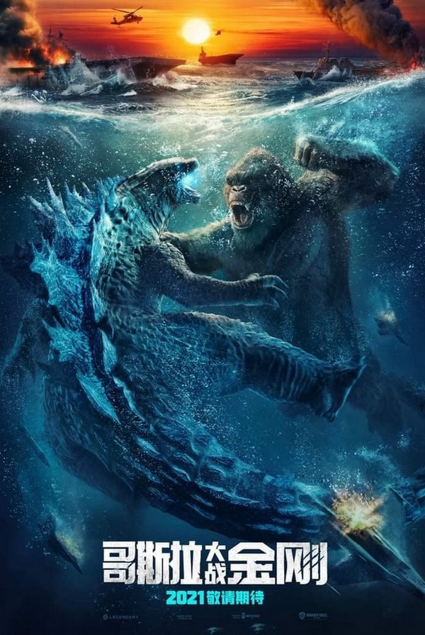 Godzilla vs. Kong - plakaty filmu  - Zdjęcie nr 5