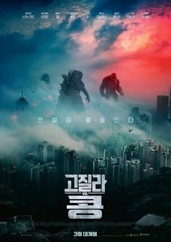 Godzilla vs. Kong - plakaty filmu  - Zdjęcie nr 1