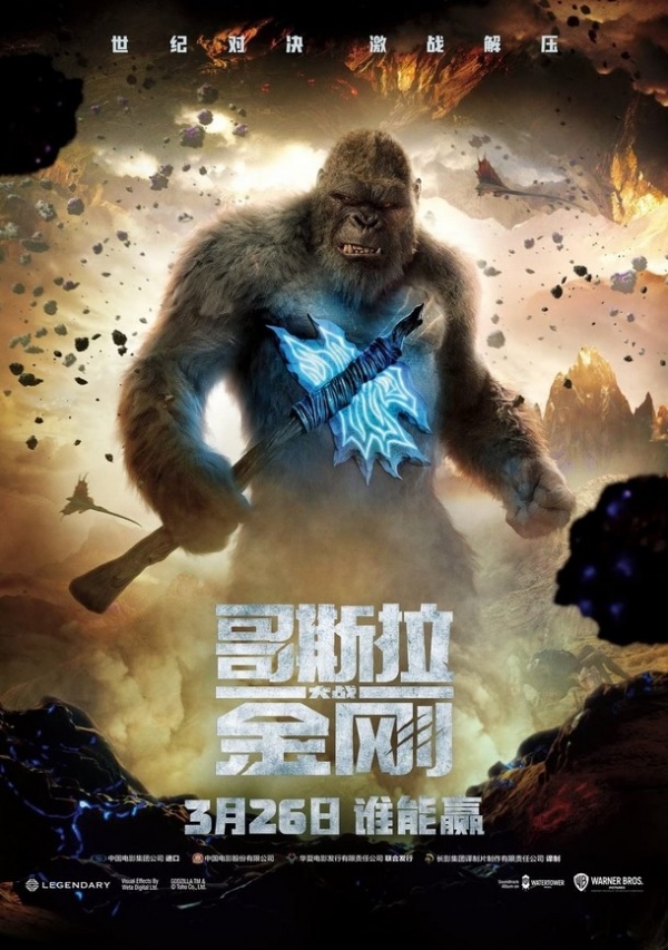 Godzilla vs. Kong - plakaty filmu  - Zdjęcie nr 2