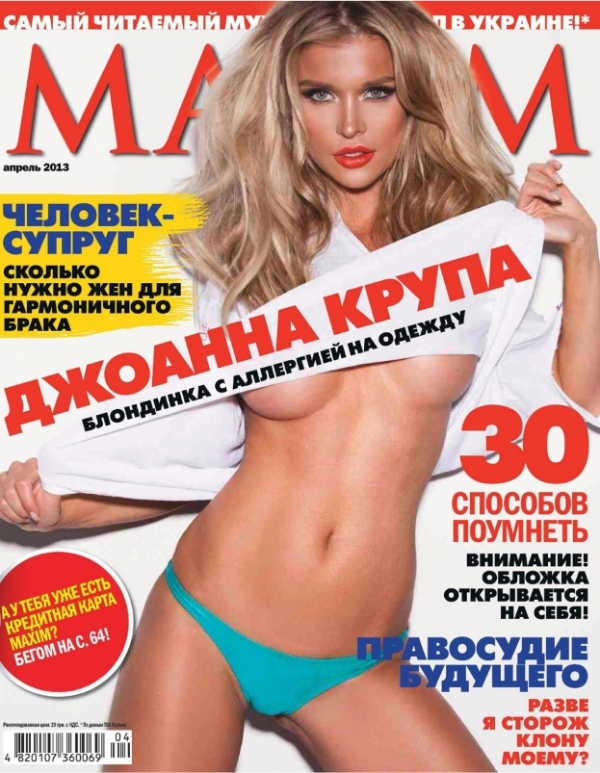 Joanna Krupa w ukraińskim Maximie  - Zdjęcie nr 4
