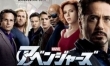11. The Avengers (azjatycka edycja)