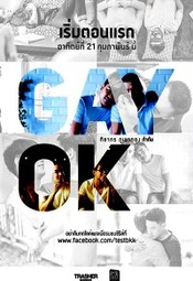 2/21/gay-ok-bangkok-21a50b656022daec0584be5a858297f8.jpg
