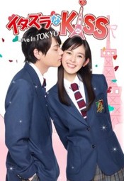 Itazura na Kiss: Love in Tokyo