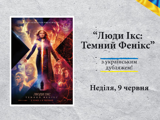 "X-Men: Mroczna Phoenix" z ukraińskim dubbingiem w Heliosie